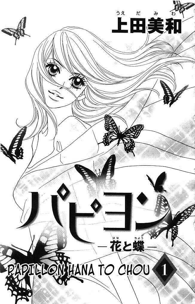papillon hana to chou chapter 1 2