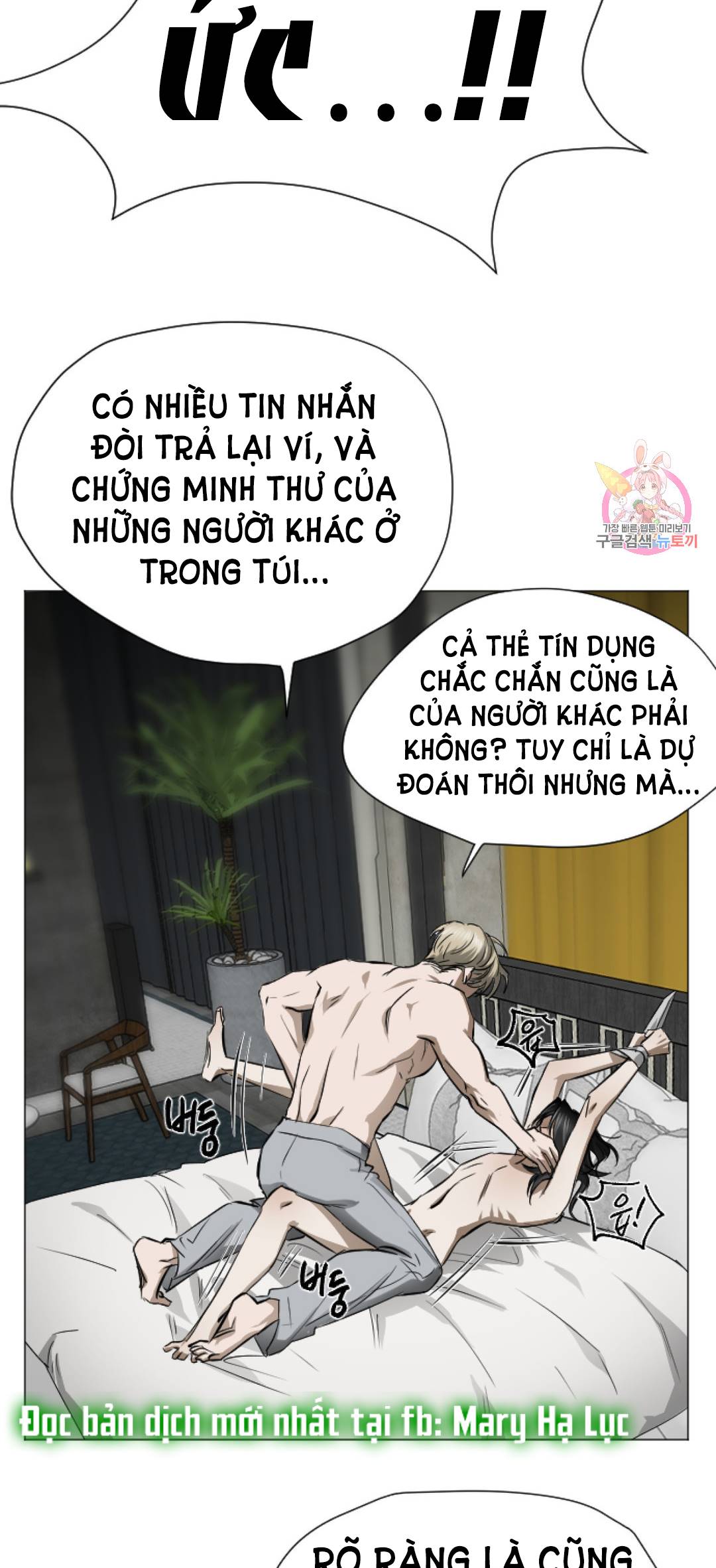 [18+] Thợ Săn Tốt Và Con Mồi Xấu chapter 2.1