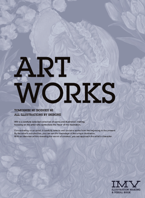 Akashi Ni Irozuku Hi Shirone Works: Illustration Making & Visual Book (Japanese Edition)