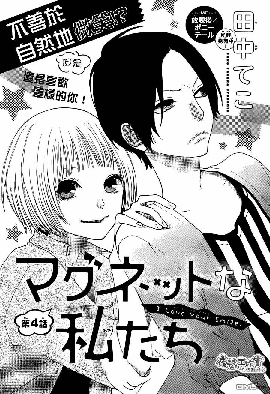 magnet na watashitachi chapter 4 2