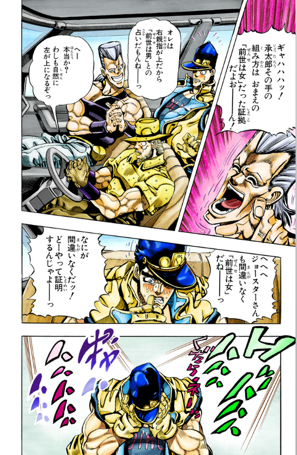 Jojo No Kimyouna Bouken 21 - Jojo's Bizarre Adventure 21 (Japanese Edition)