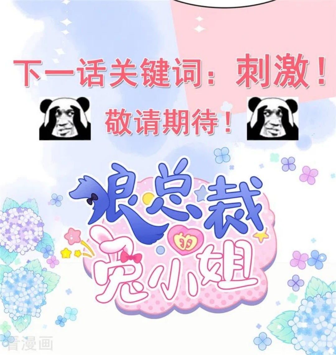 cô thỏ nhỏ của chủ tịch sói chapter 1 28