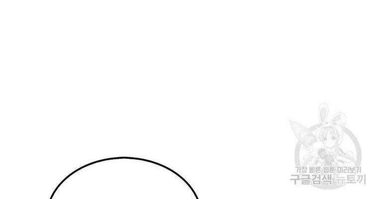 tôi thăng cấp trong lúc ngủ chapter 31 78