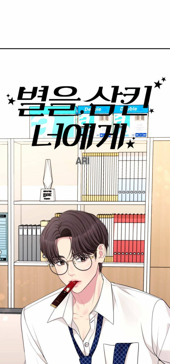 gửi em, người nuốt trọn vì sao chapter 45.2 19