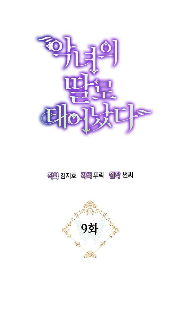 sinh ra làm con gái ác nữ chapter 9 5