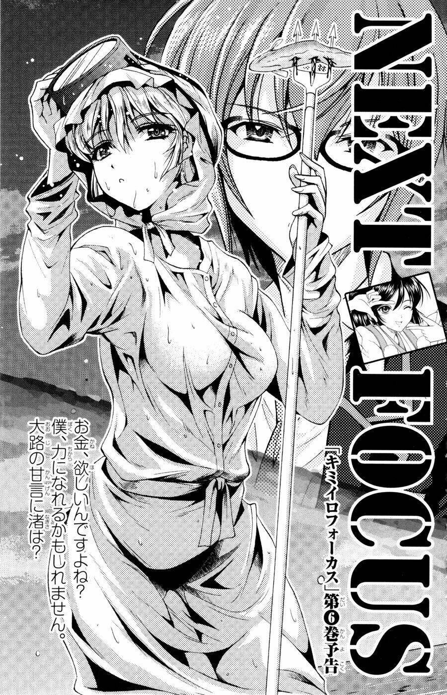 kimiiro focus-new chapter 20 51