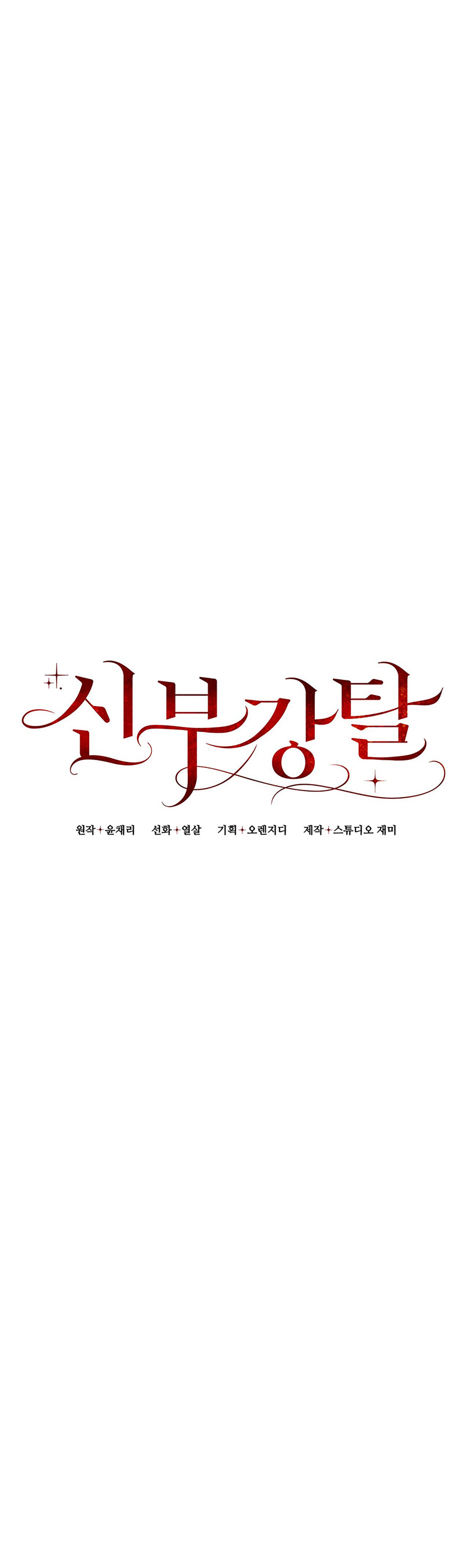 Cướp Dâu chapter 10.2 - Trang 29