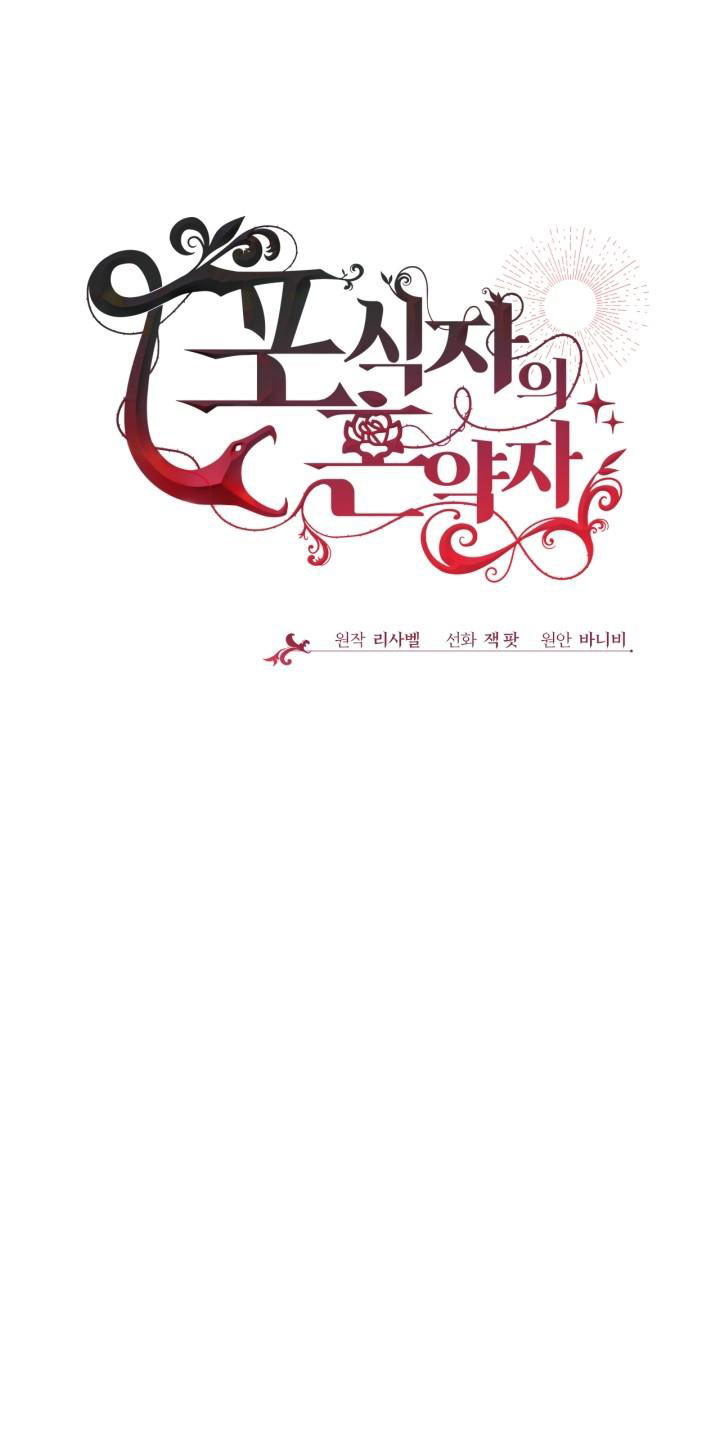 vị hôn thê của kẻ săn mồi chapter 6.1 16