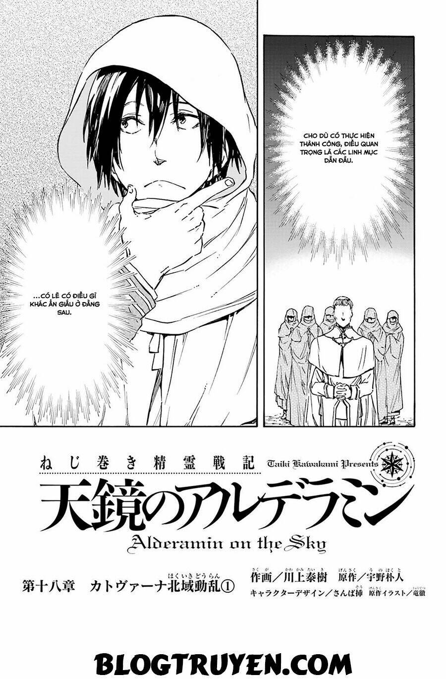 nejimaki seirei senki - tenkyou no alderamin chapter 18 5