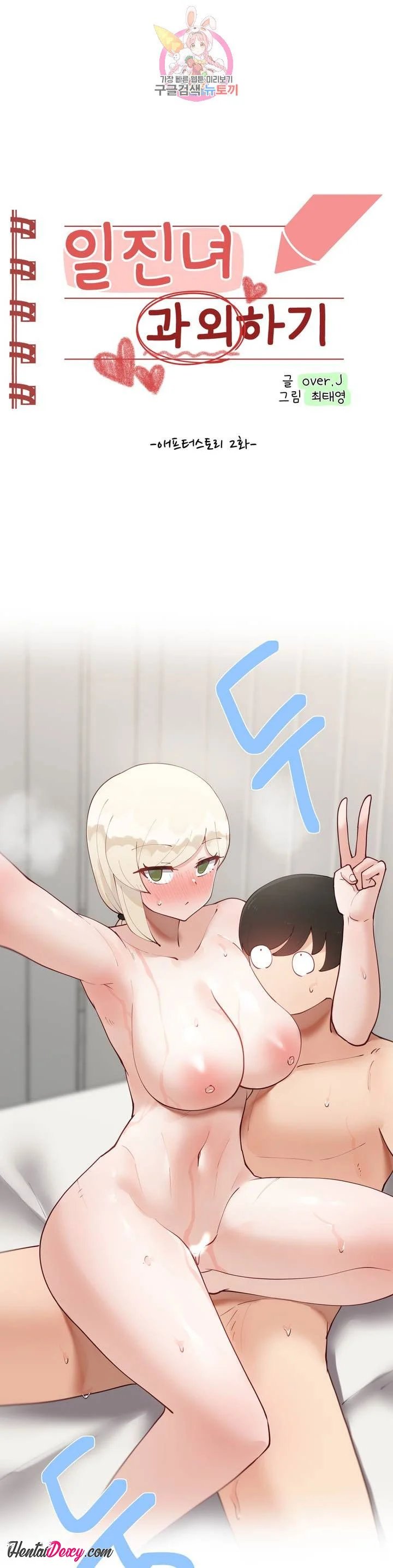 gia sư nữ quái chapter 59 1