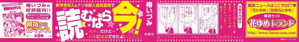 thầy giáo của tôi chapter 64 2