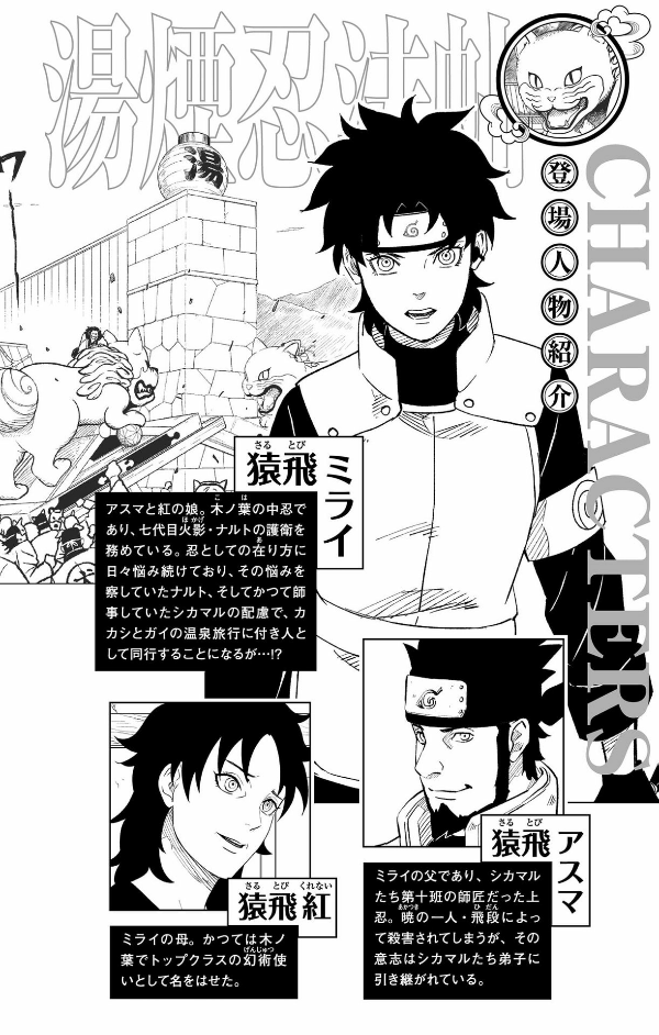 Sách ngoại văn: Naruto: The Steam Ninja Scrolls 1 (Japanese Edition)