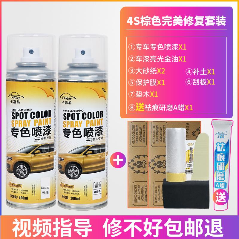 Giao hàng nhanh xe tự sơn sửa chữa vết xước sơn tạo tác ngọc trai trắng xe loại bỏ rỉ sét bề mặt sơn đặc biệt xử lý rỉ sét sửa chữa