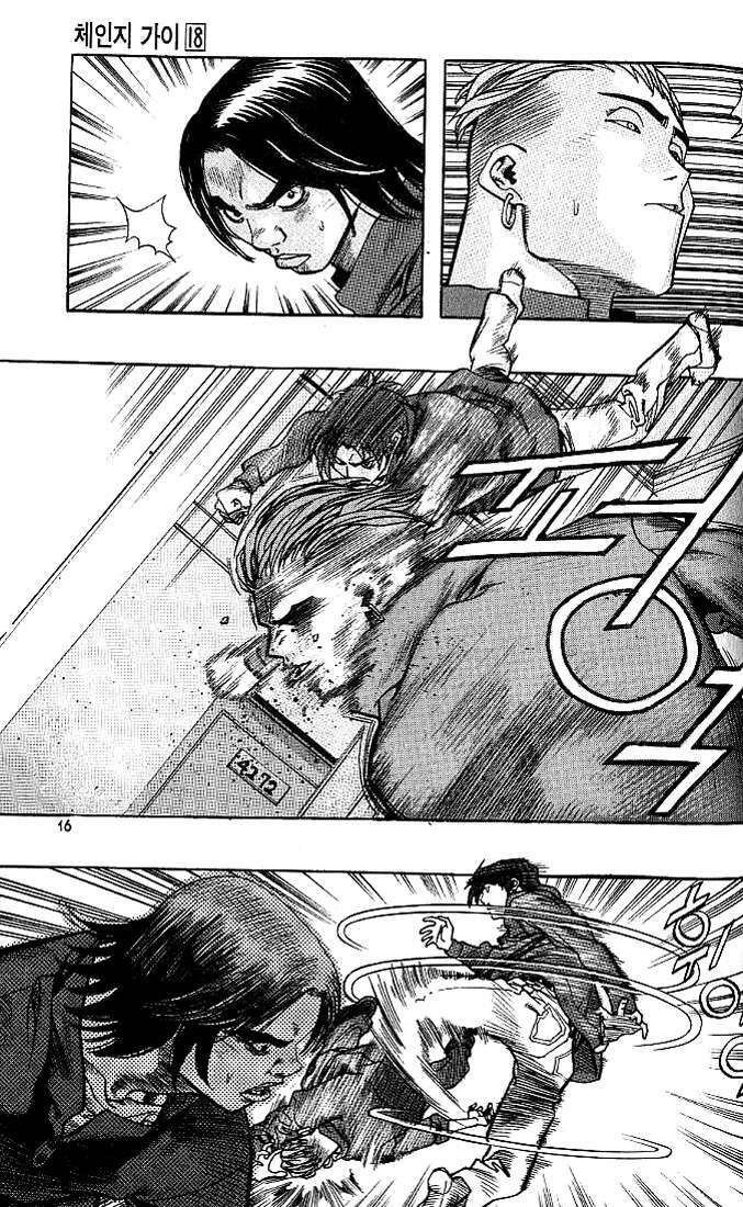 change guy chapter 187 11