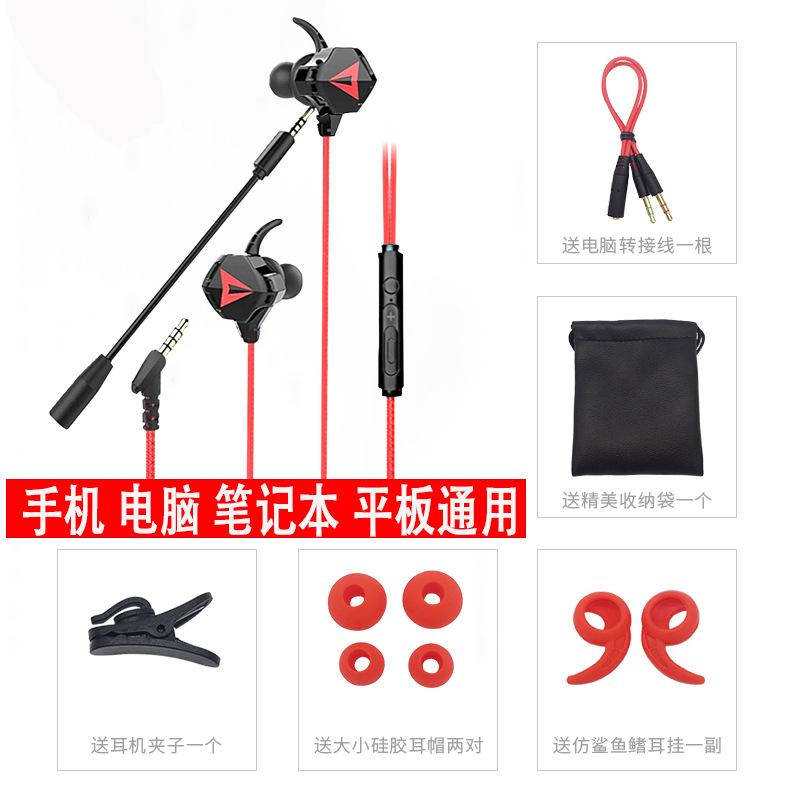 Giao hàng nhanh trò chơi ăn gà tai nghe in-ear máy tính để bàn máy tính xách tay điện thoại di động loa siêu trầm đa năng tai nghe chơi game nghe