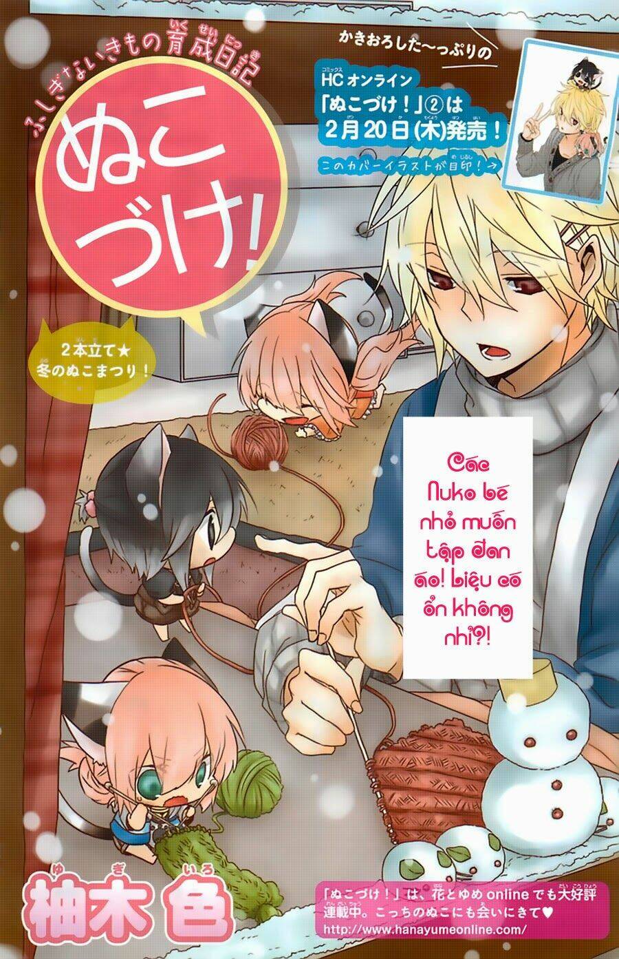 nukoduke! chapter 28.1 2