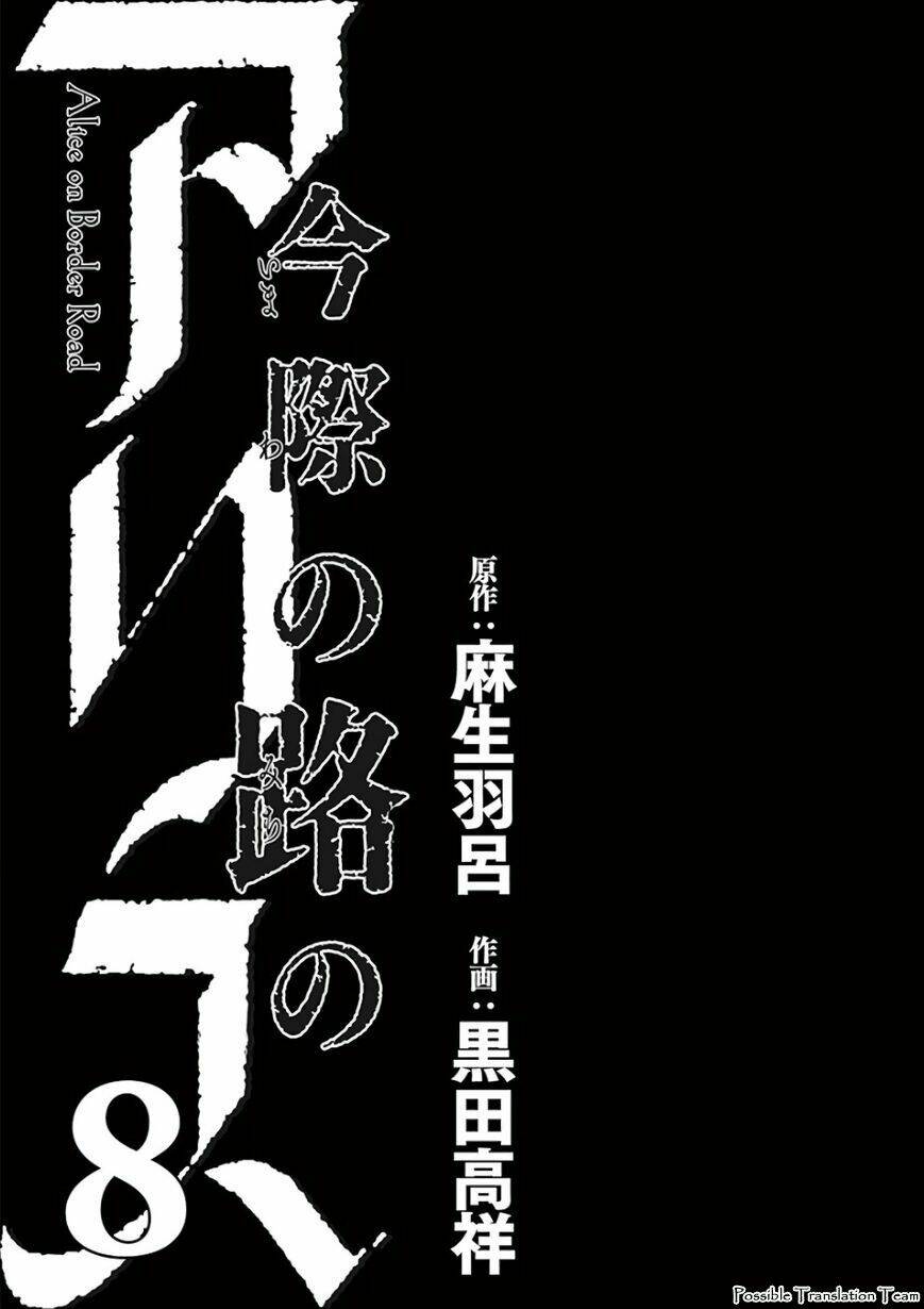 imawa no michi no alice: alice on border road chapter 28 5