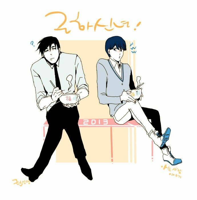 the children's teacher, mr. kwon chapter 42 23