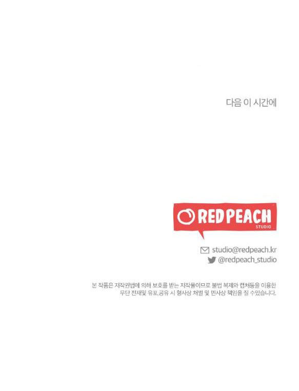 [18+] mơ về một cơn mưa phùn chapter 6.2 26