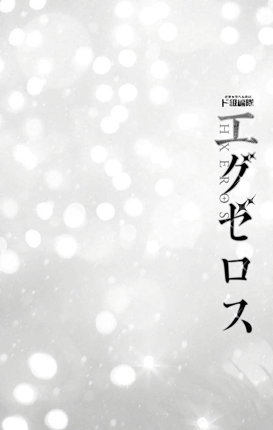 dokyuu hentai hxeros chapter 48.2 23