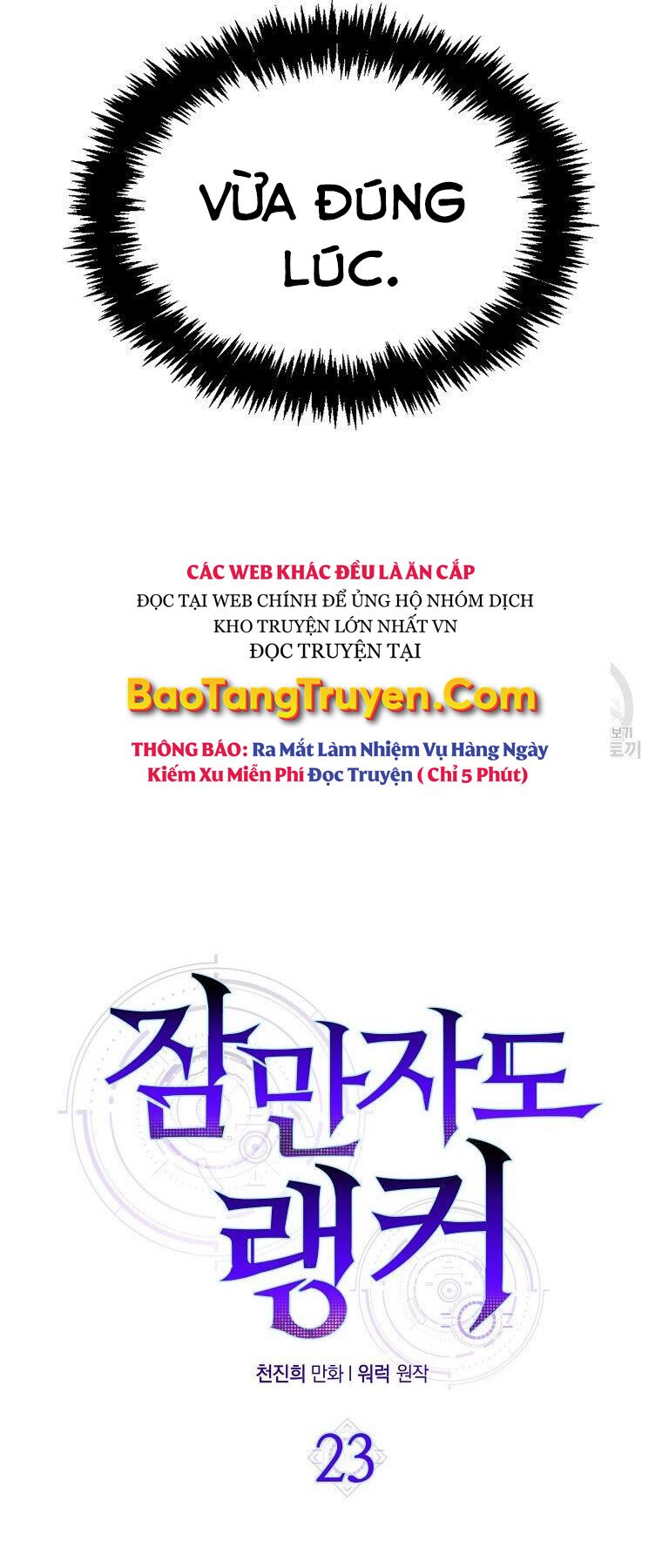 tôi thăng cấp trong lúc ngủ chapter 23 9