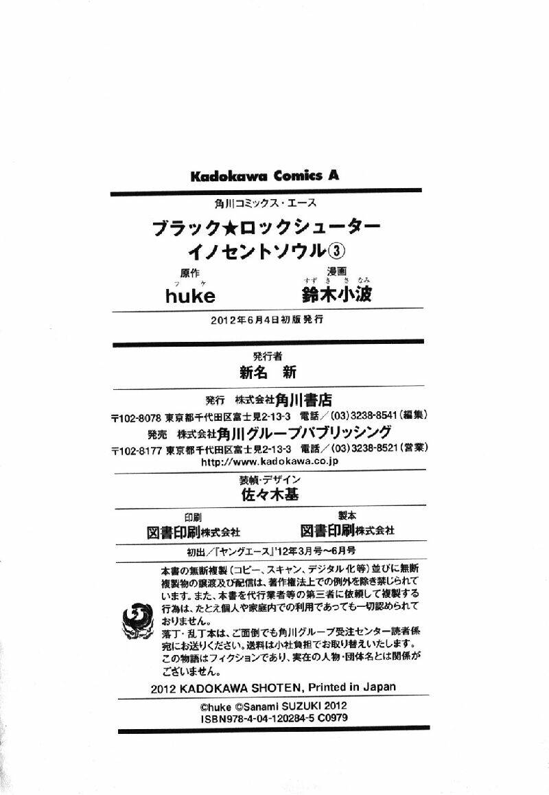 black rock shooter - innocent soul chapter 12 57