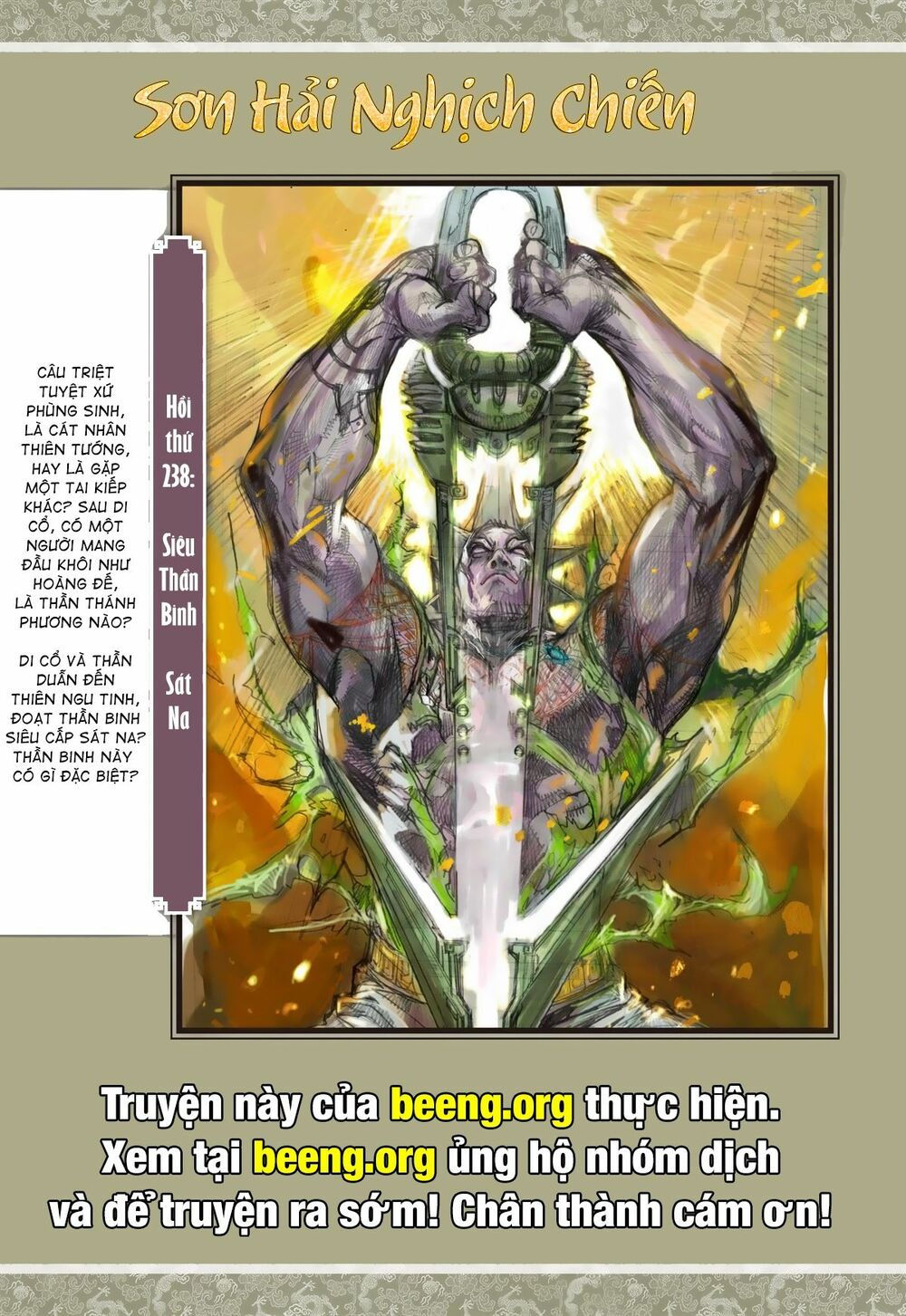 sơn hải kinh truyện chapter 237 32