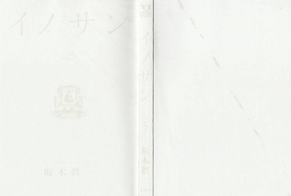 innocent chapter 42 3