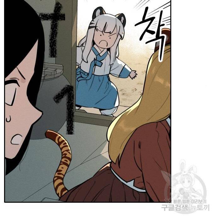 sự lụi tàn của usuzumi chapter 109 11