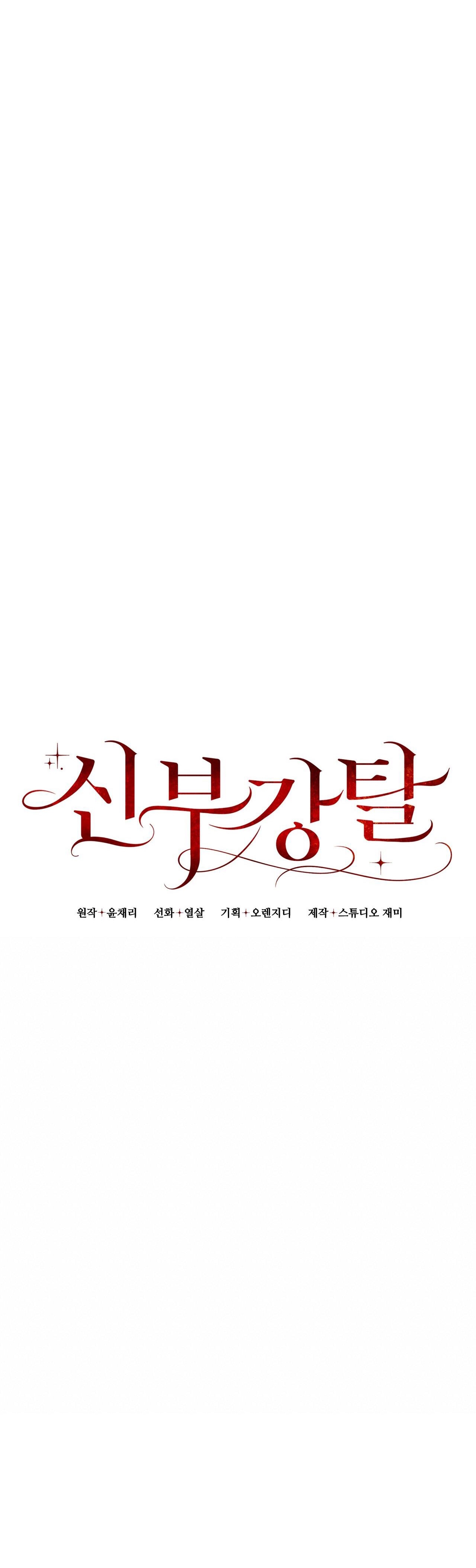 Cướp Dâu chapter 6.1 - Trang 18
