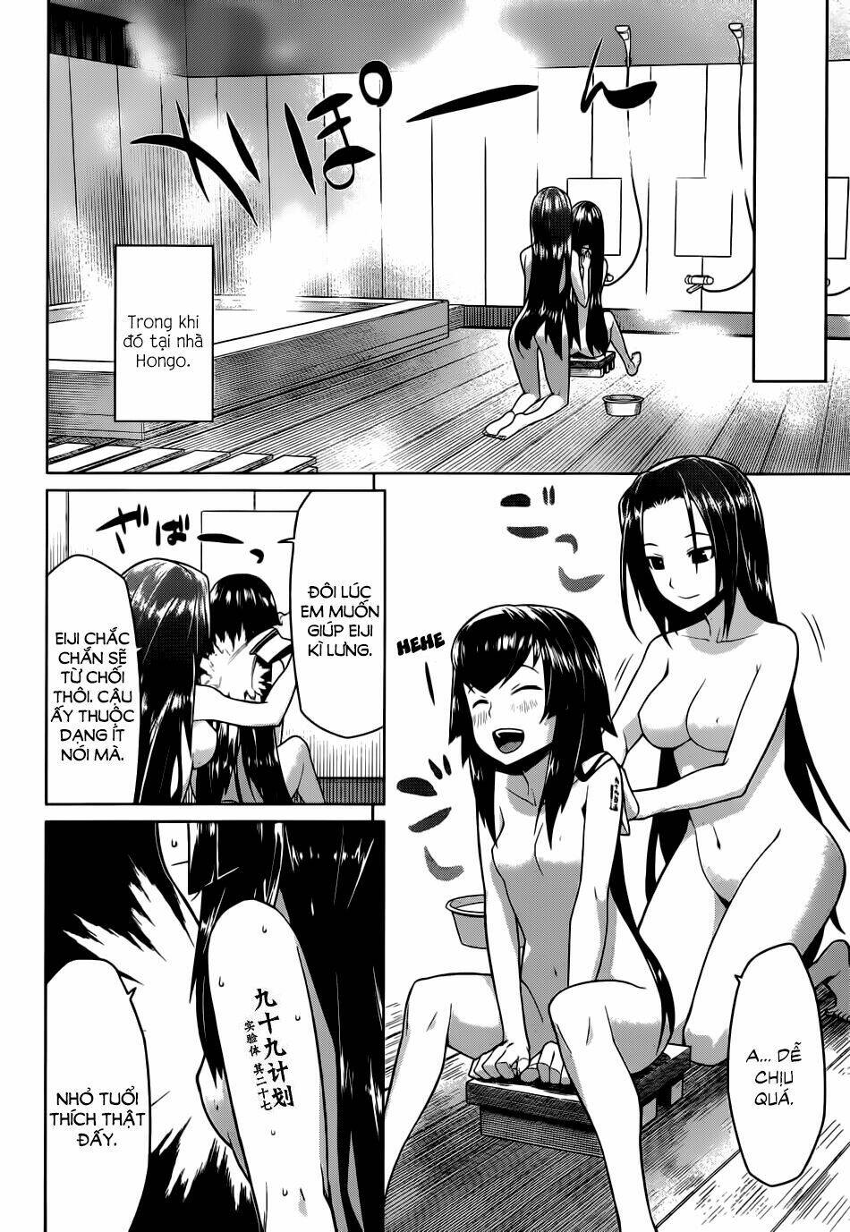 houkago no kessha chapter 6 8