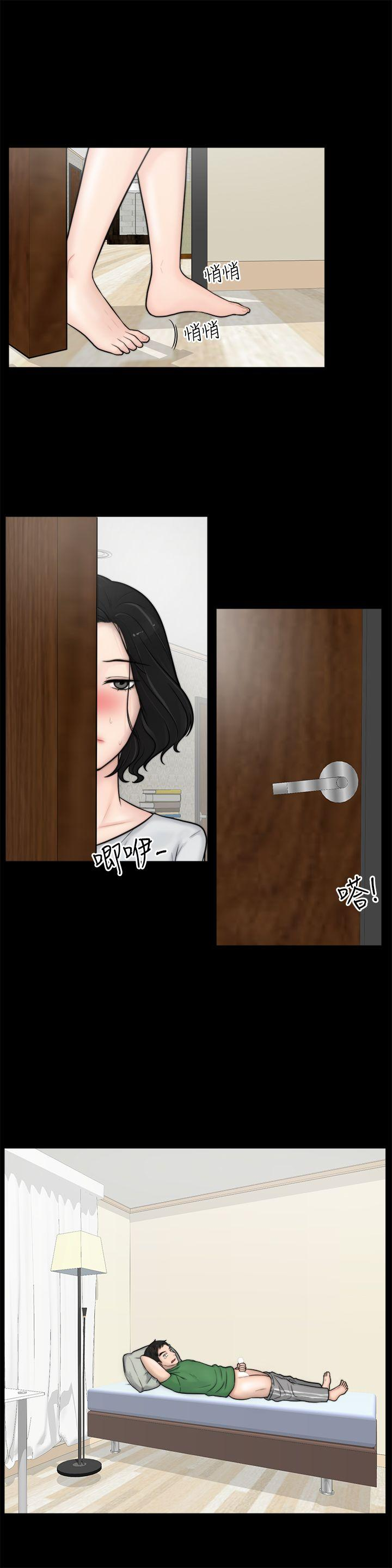 thầm kín chapter 4 2