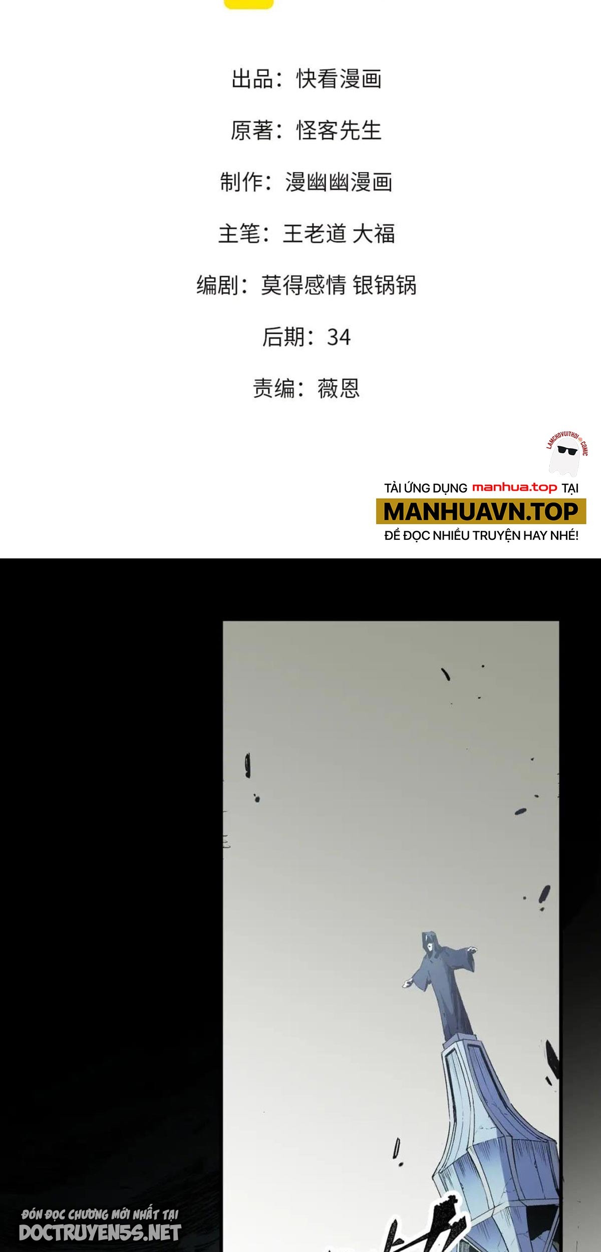 toàn dân chuyển chức: không có chức ta kết thúc thần minh chapter 41 3