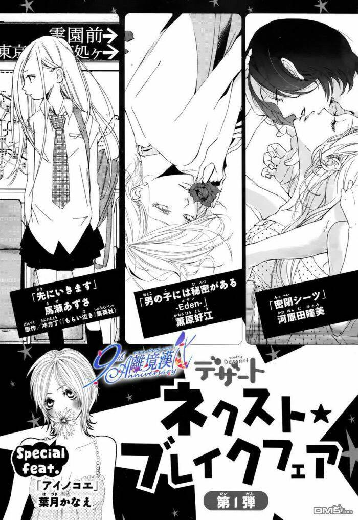 otokonoko ni wa himitsu ga aru chapter 2 2