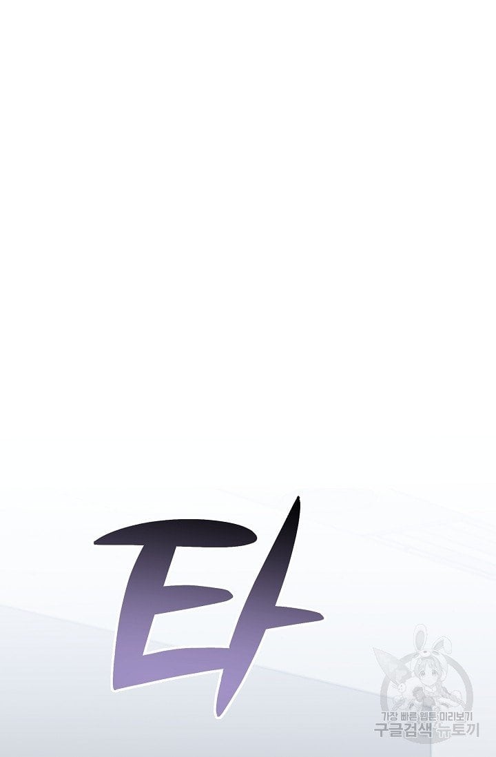 cậu và bọt biển của tôi chapter 1.2 31