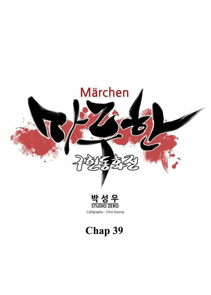 märchen: the embodiment of tales chapter 39 4
