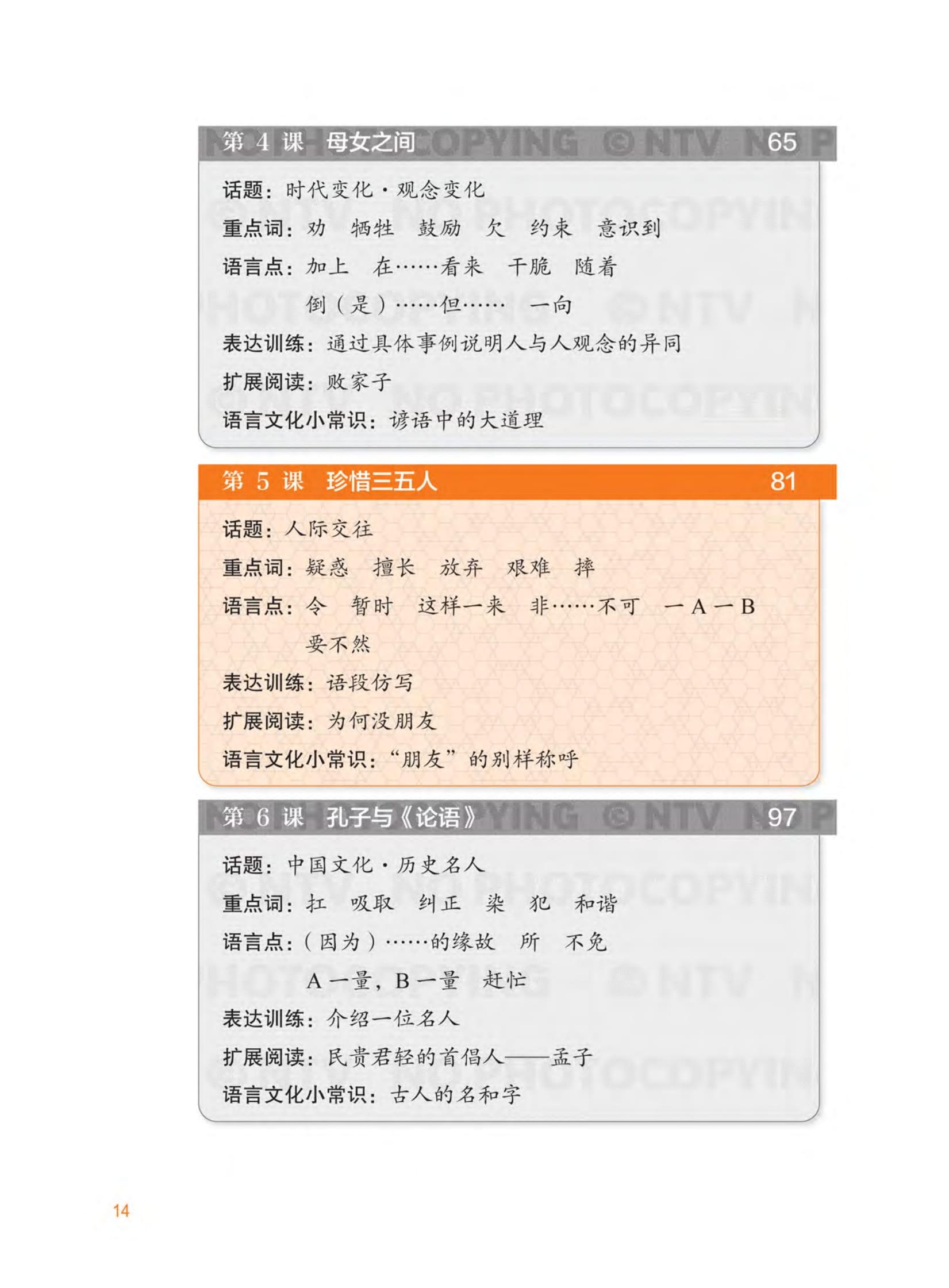 Sách - Giáo Trình Tiếng Trung Tổng Hợp - Trình Độ Trung Cấp - Tập 1