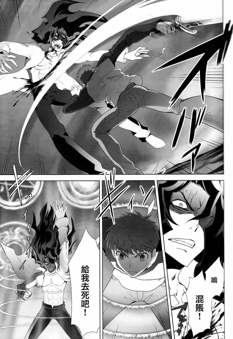 type-moon complex x chapter 8 64