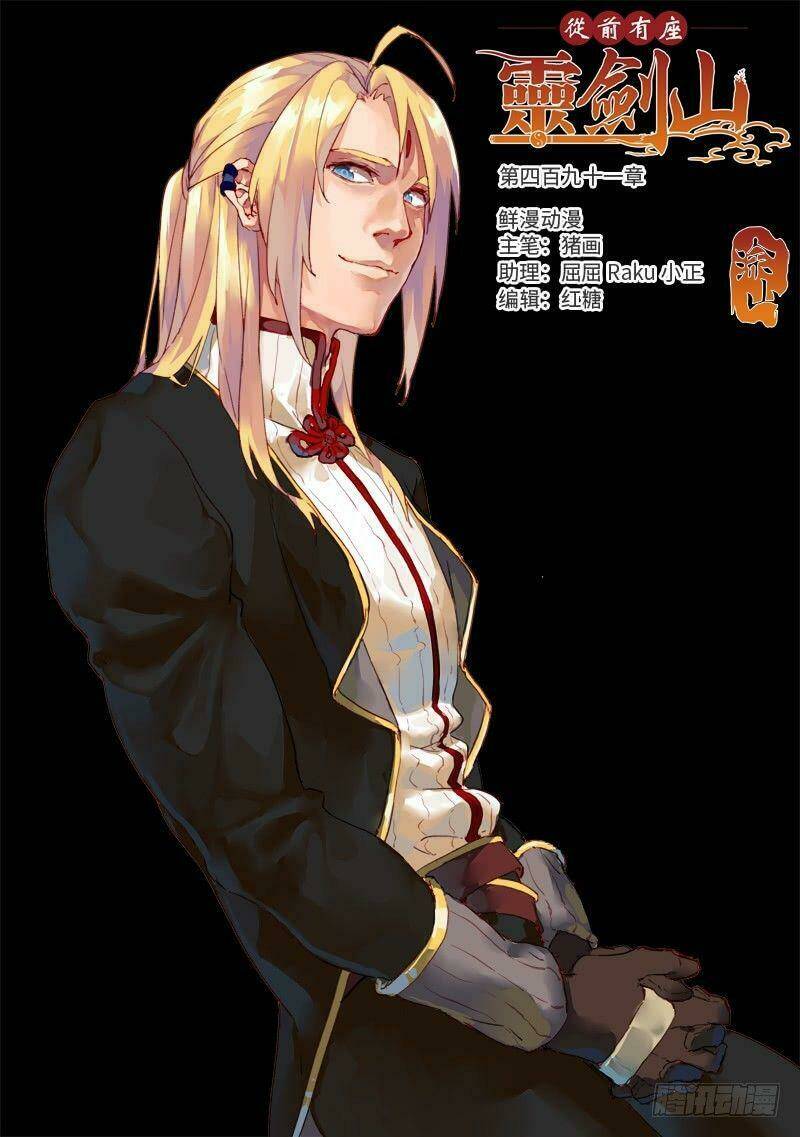 trước kia có tòa linh kiếm sơn chapter 490 1