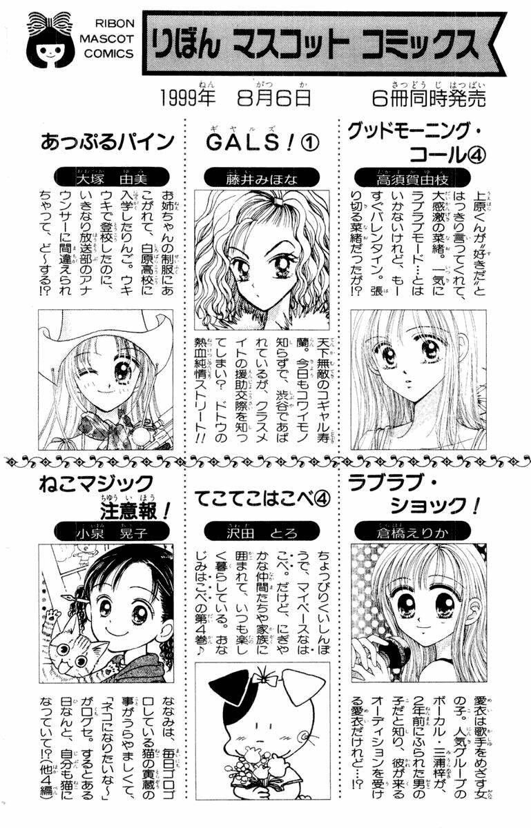 baby love chapter 45 47