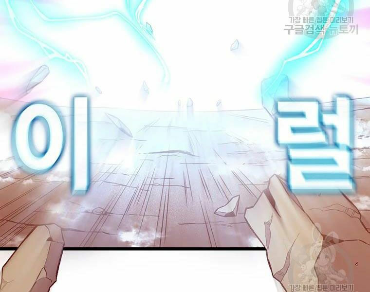 arcane sniper chapter 54 48