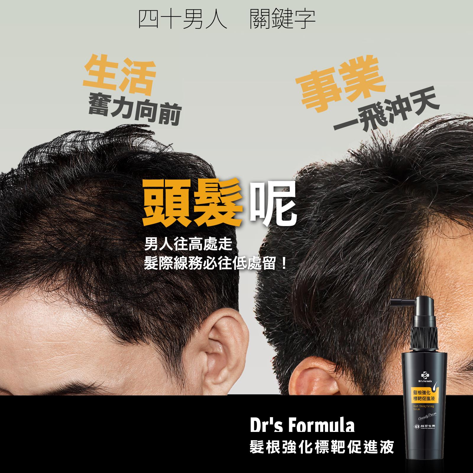 Serum tăng cường chân tóc hỗ trợ mọc tóc Dr's Formula Root-Strengthening 50ml+20ml