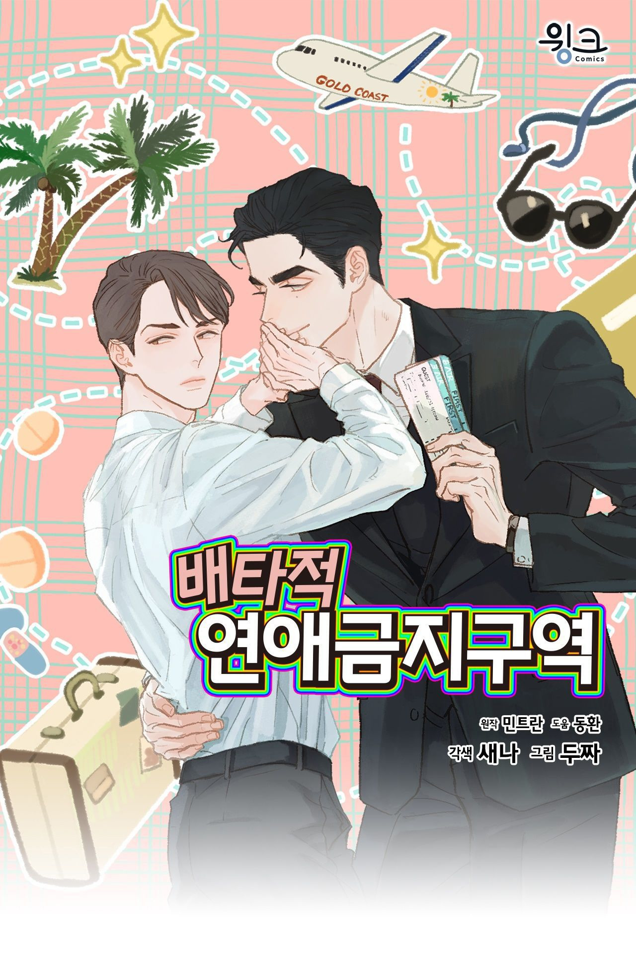 vùng cấm tình yêu của beta chapter 4 1