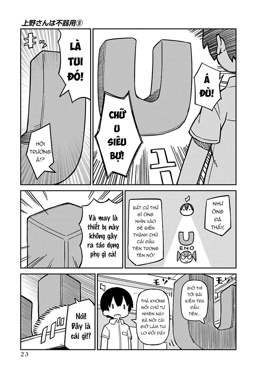 ueno-san wa bukiyou chapter 83 4