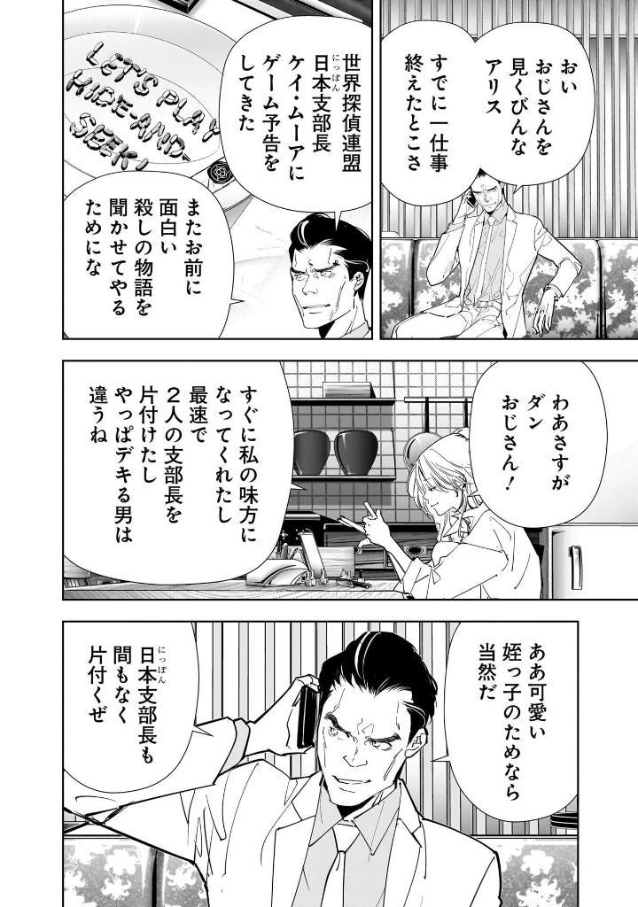 Sách ngoại văn: Kamonohashiron No Kindan Suiri - Ron Kamonohashi: Deranged Detective 15 (Japanese Edition)