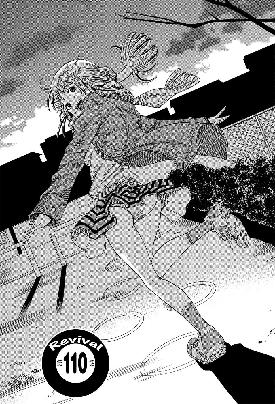 nozoki ana chapter 110 2