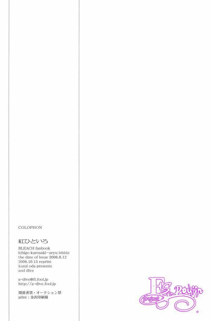 07 ghost doujinshi – supreme sugar 03 chapter 1 27