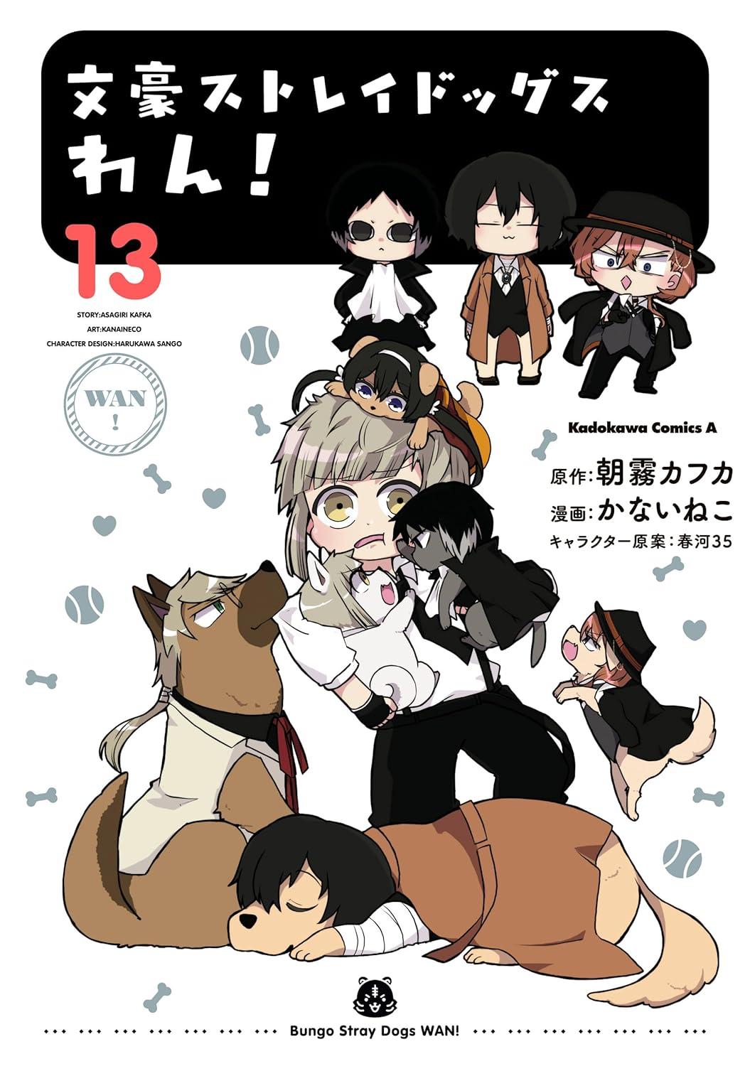 Sách ngoại văn: 文豪ストレイドッグス わん! - Bungo Stray Dogs Wan! 13