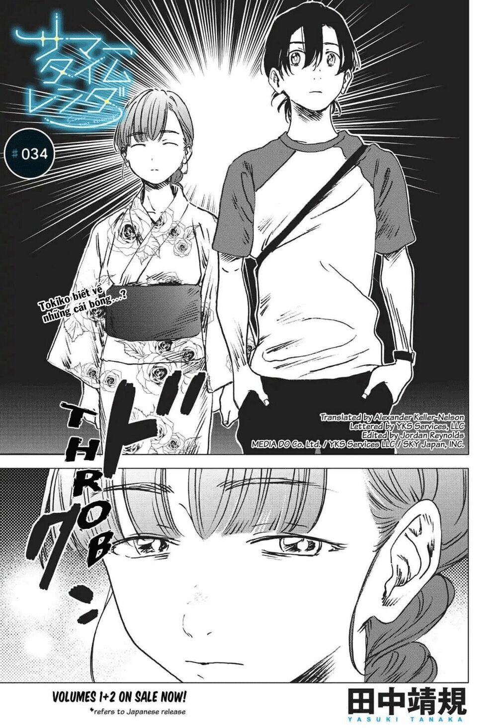 summer time render chapter 34 2