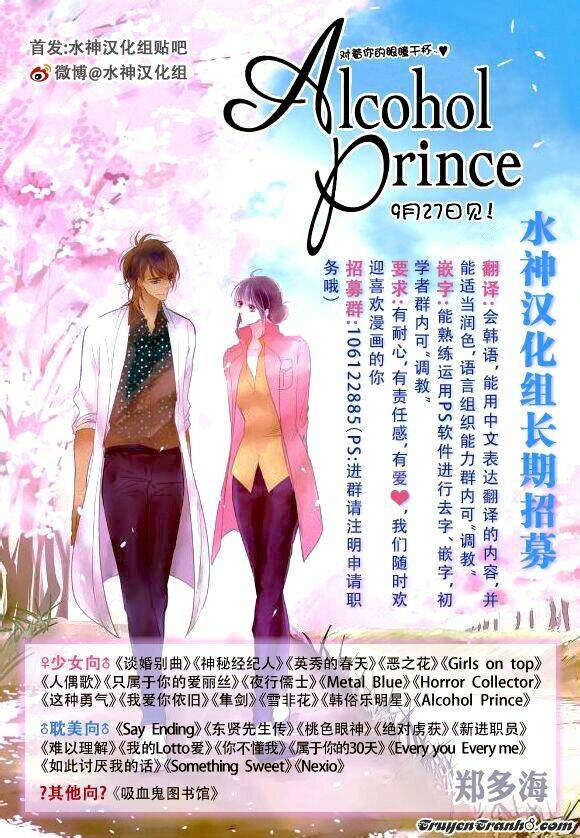 something sweet chapter 2 36